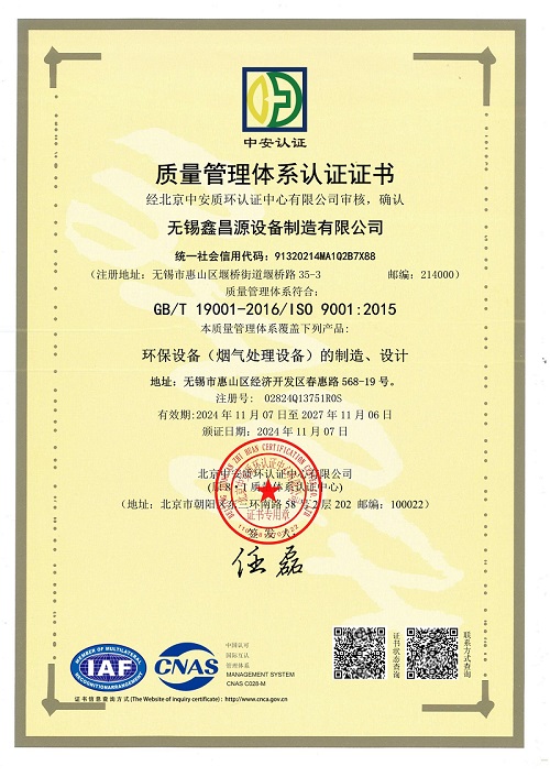 新鄉(xiāng)IS9001質(zhì)量管理體系證書 